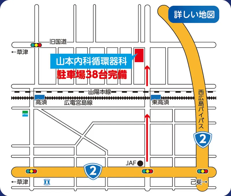山本内科循環器科への地図