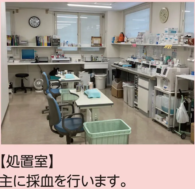 処置室（主に採血）