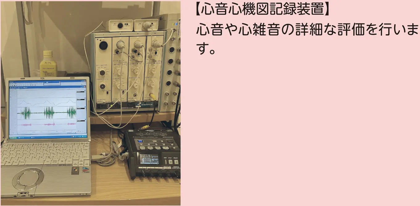 心機図記録装置