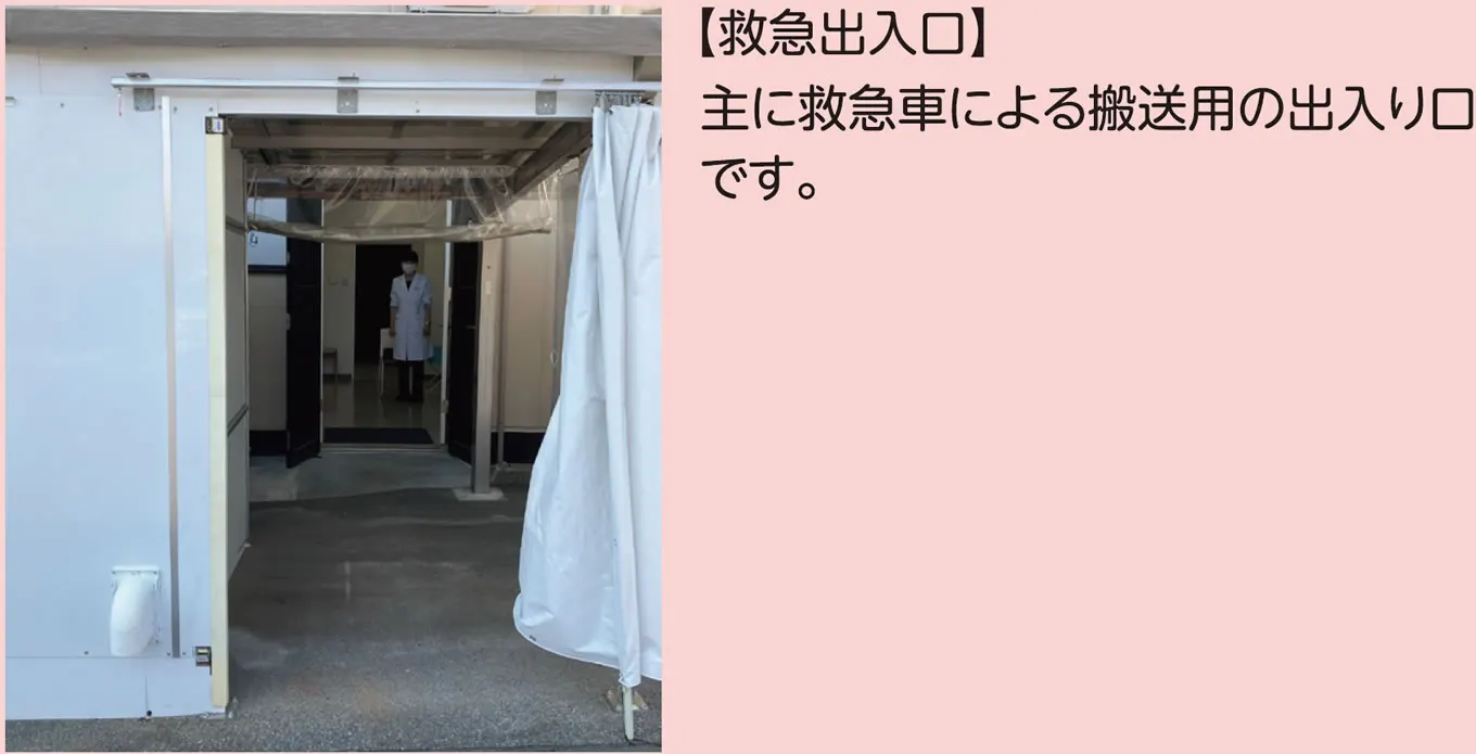 救急出入口